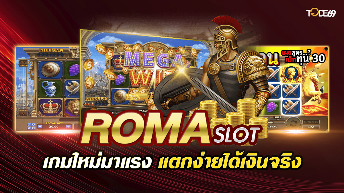 Roma-Slot-Game